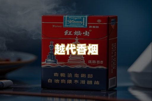 外烟爆珠